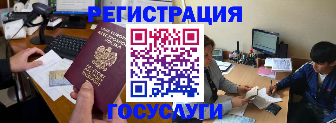 временная регистрация купить в Рошале