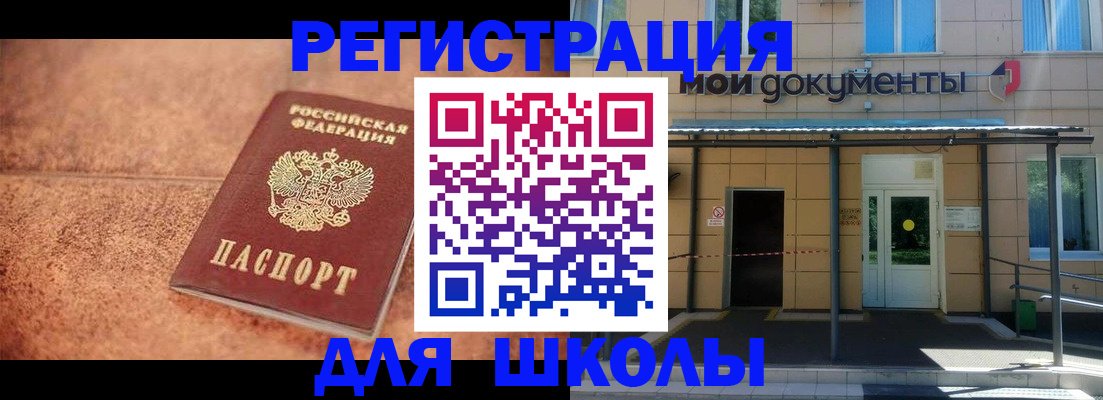 прописка от собственника в Рошале
