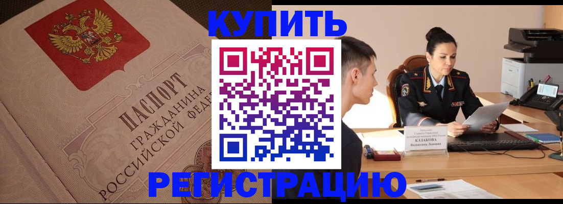 регистрация в Рошале
